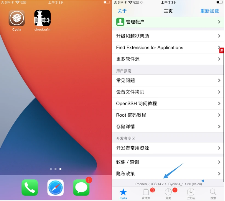 桐城苹果手机维修分享iOS 14.7.1正式版支持 checkra1n 越狱吗 