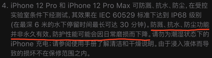 桐城苹果手机维修分享为什么 iPhone 标明防水仍有可能进水损坏 