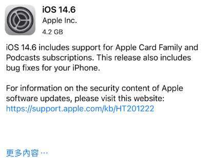 桐城苹果手机维修分享iPhone5能升级iOS 14.6 RC版吗 