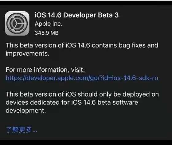 桐城苹果手机维修分享iOS14.6正式版什么时候来 