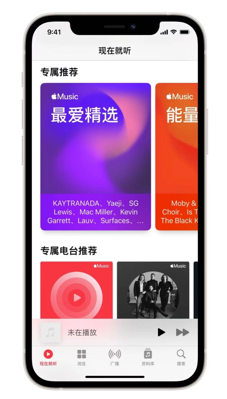 桐城苹果手机维修分享iOS 14.5 Apple Music 新功能 