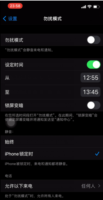 桐城苹果手机维修分享如何使用iPhone能更好的保护个人隐私 