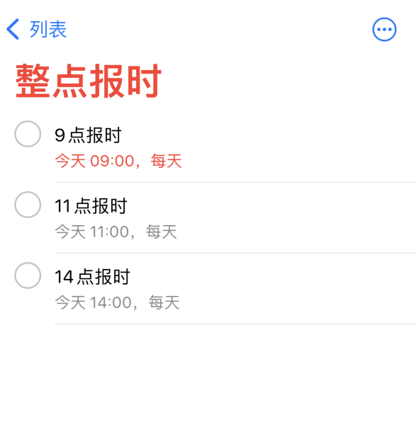桐城苹果手机维修分享如何在 iPhone 上设置整点报时提醒 