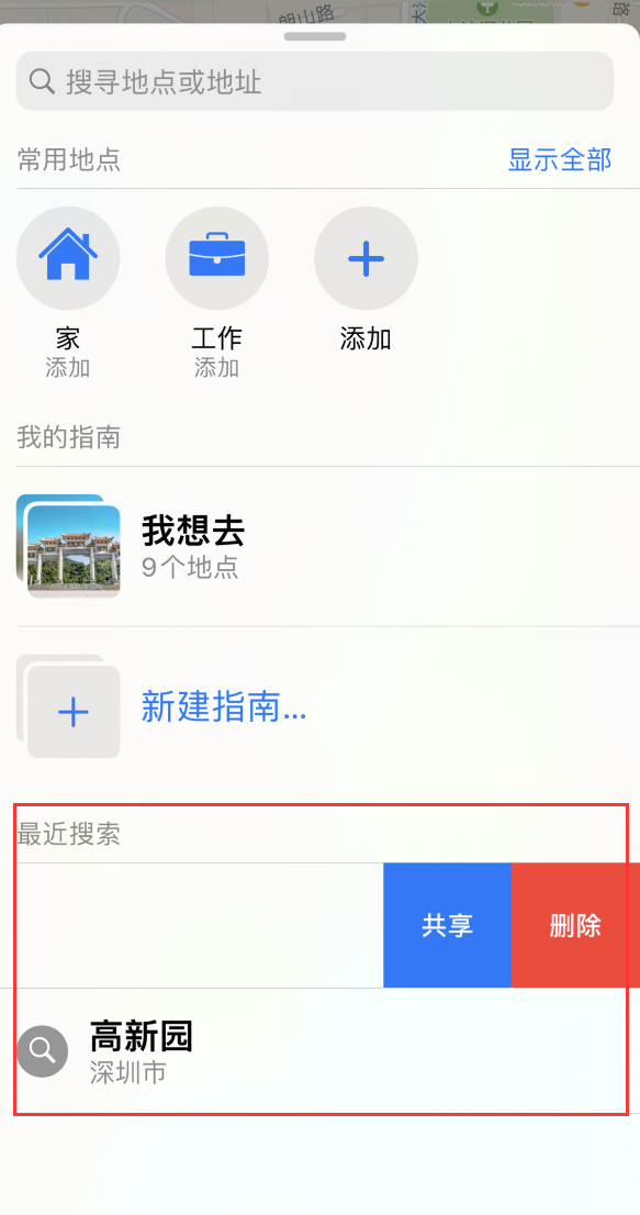 桐城苹果手机维修分享保护个人隐私 