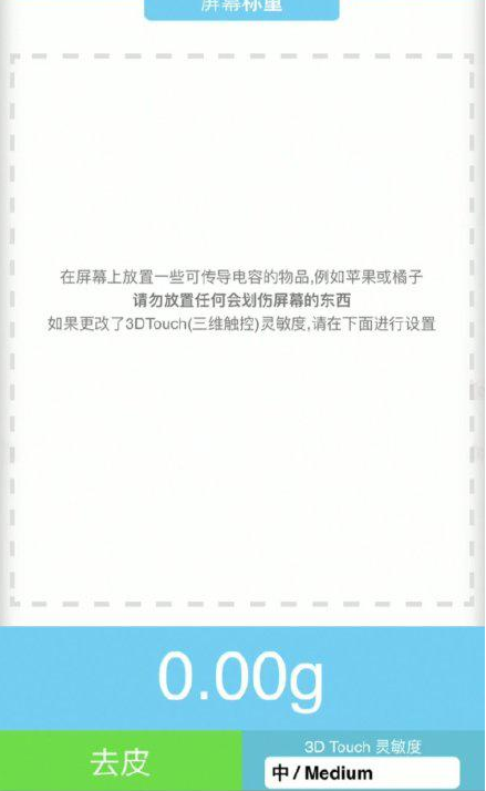 桐城苹果手机维修分享iPhone手机称重的步骤 