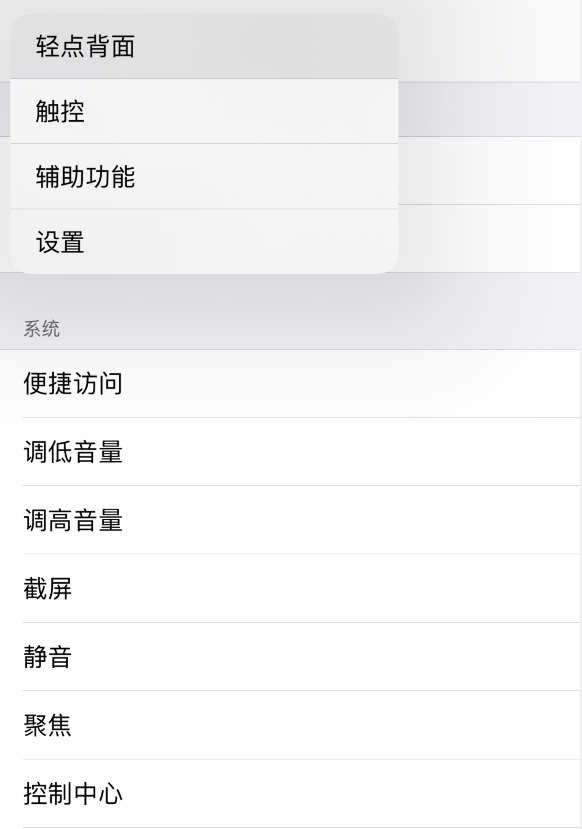 桐城苹果手机维修分享iOS 14 值得了解的 6 个细节设置 