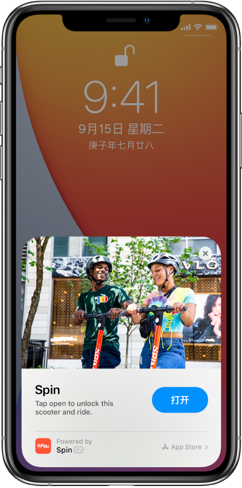 桐城苹果手机维修分享升级 iOS 14 之后，如何在 iPhone 上使用“轻 App” 