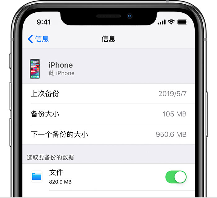 桐城苹果手机维修分享iPhone 显示“备份失败”应如何解决 