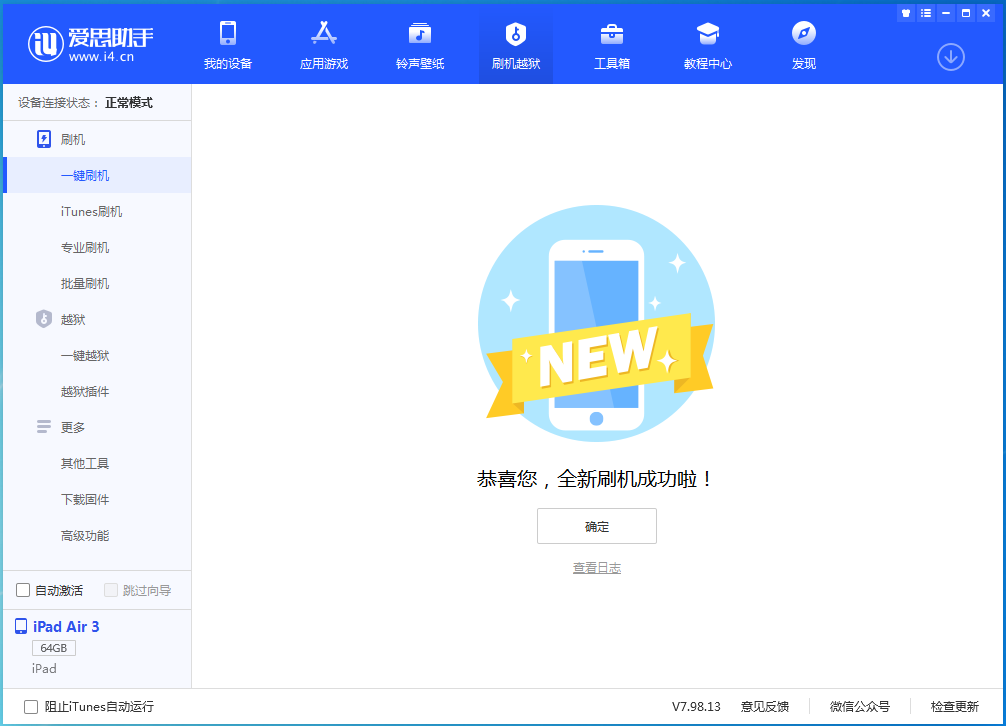 桐城苹果手机维修分享iOS 14.4RC 版更新内容及升级方法 