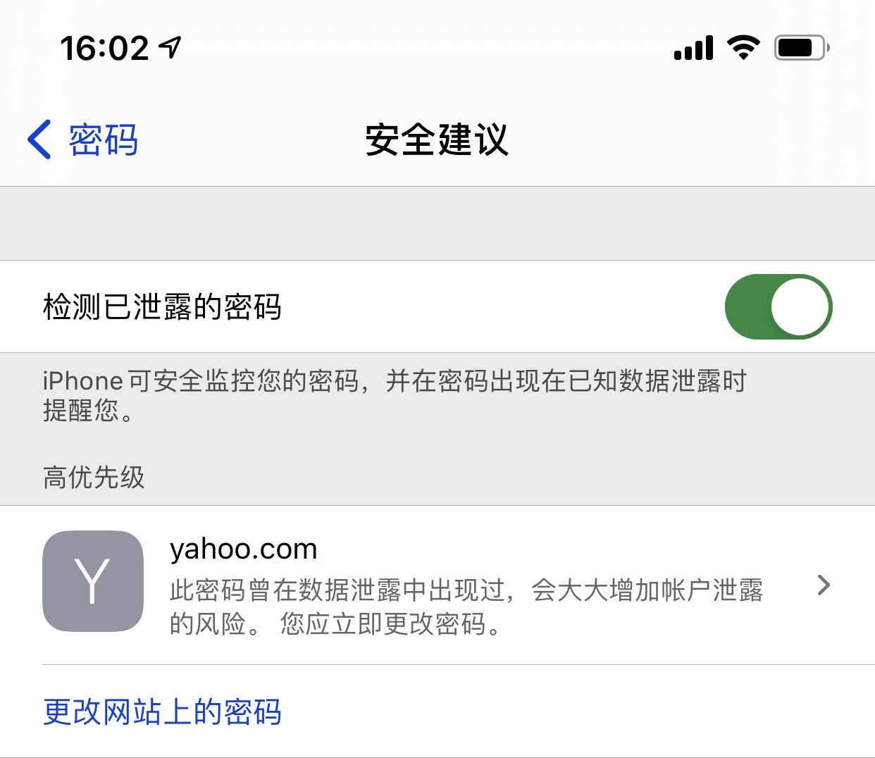 桐城苹果手机维修分享iCloud 钥匙串有什么用 