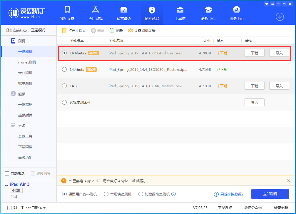桐城苹果手机维修分享iOS 14.4 Beta 2更新内容及升级方法 