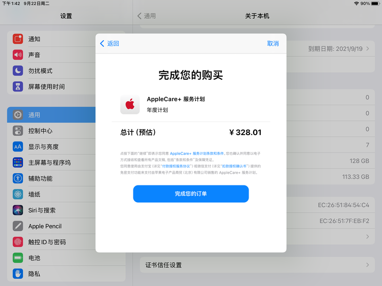 桐城苹果手机维修分享AppleCare+ 有哪些升级服务内容 