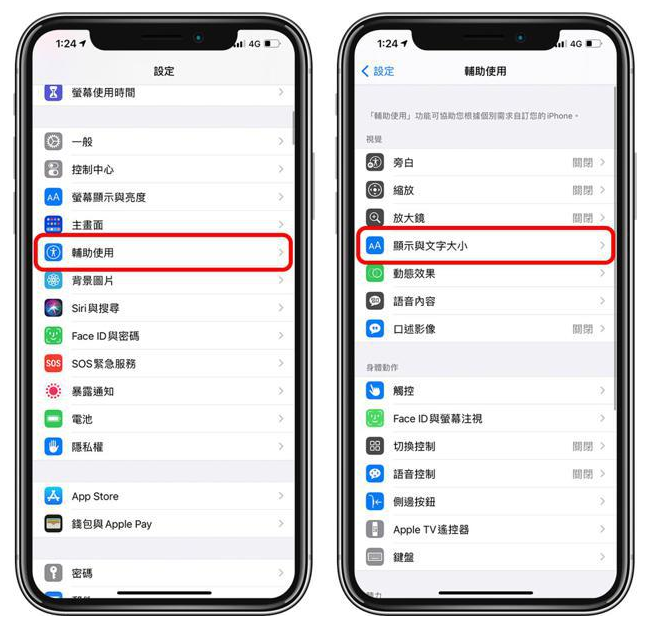 桐城苹果手机维修分享 iPhone屏幕变黄解决办法 
