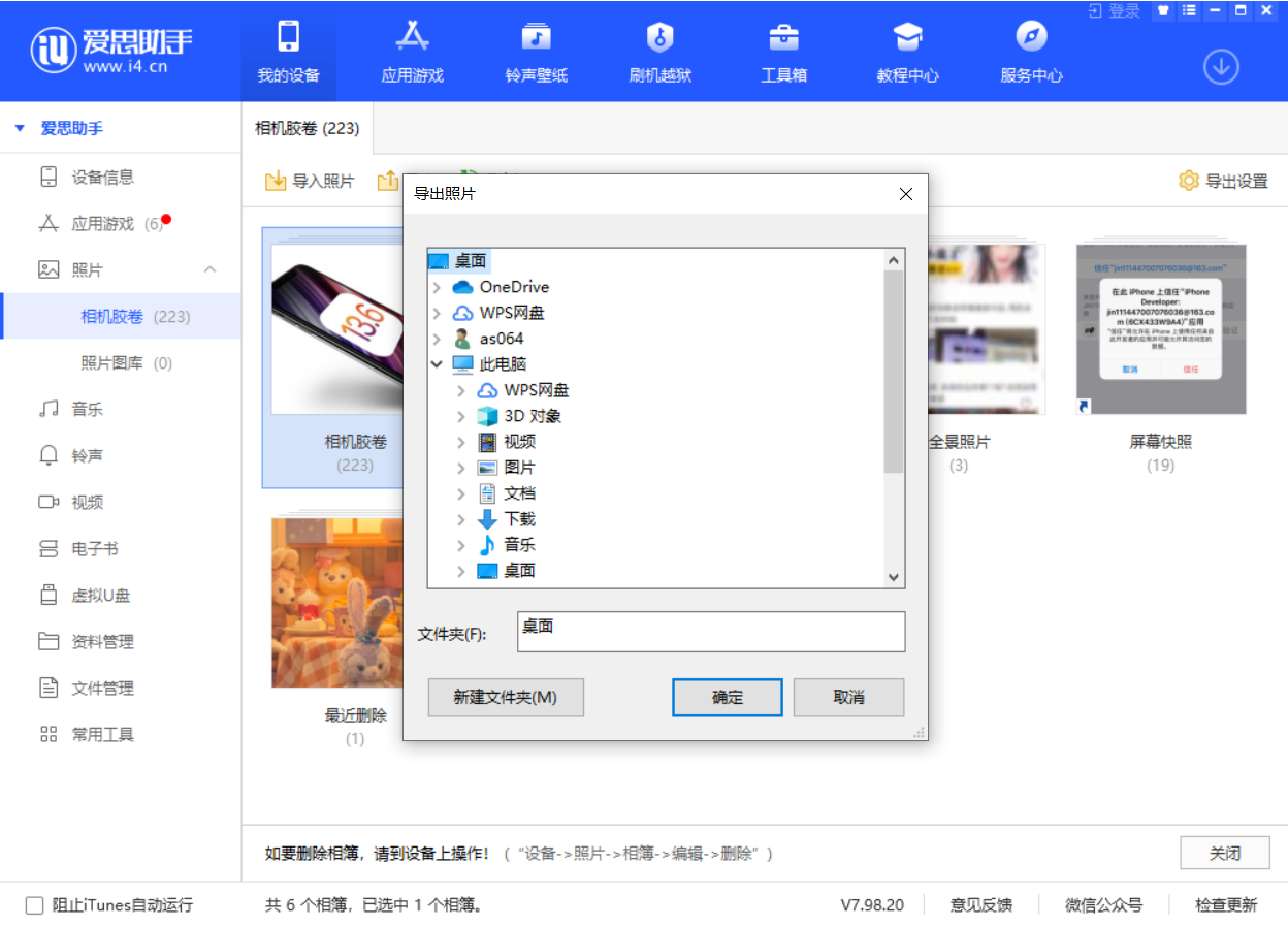 桐城苹果手机维修分享如何将 iPhone 12 中的照片快速备份到电脑中 