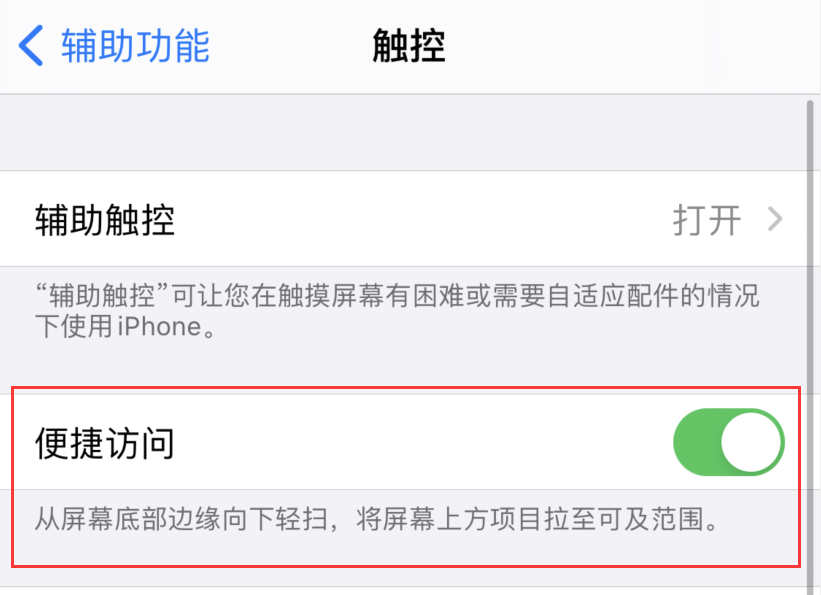 桐城苹果手机维修分享iPhone 12 小技巧 