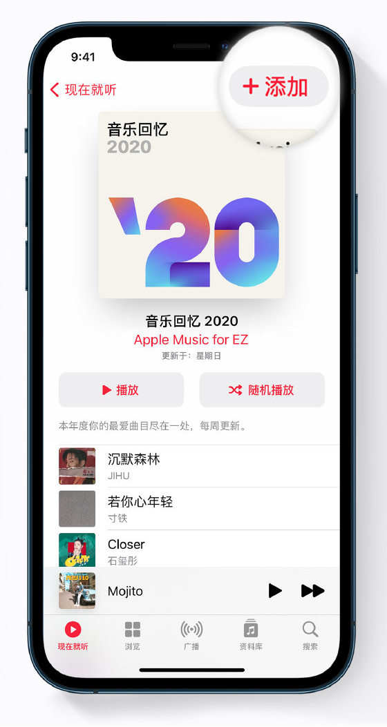 桐城苹果手机维修分享如何在 Apple Music 中查看过去一年听的歌 