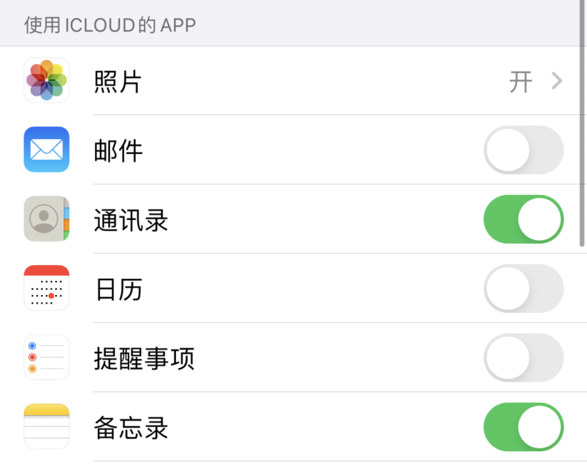 桐城苹果手机维修分享如何在 iPhone 12 上使用 iCloud 备份或同步数据 