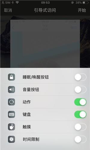 桐城苹果手机维修分享iOS 14中引导式访问模式有什么用 