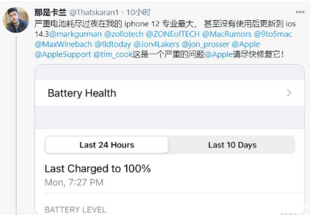 桐城苹果手机维修分享为什么说iOS14.3正式版不值得升级 
