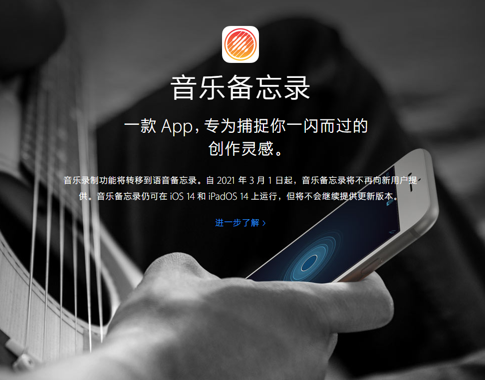 桐城苹果手机维修分享苹果官方“音乐备忘录”应用即将下架，如何转移录音 