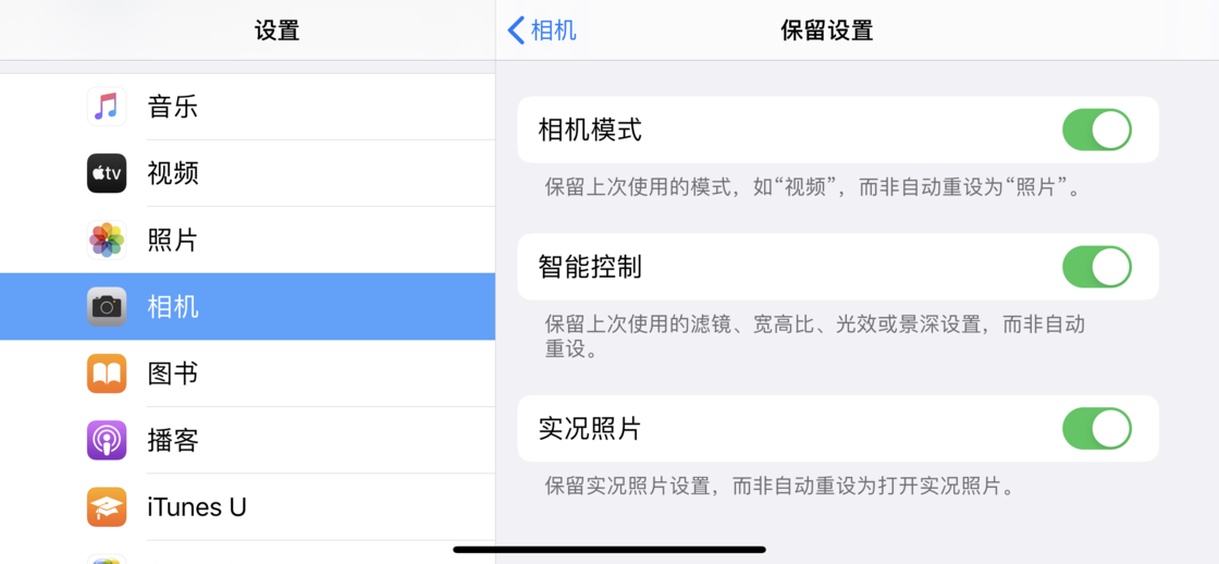 桐城苹果手机维修分享如何巧妙利用 iPhone 原生相机里的设置拍摄好看的照片 
