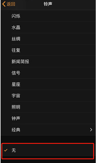 桐城苹果手机维修分享iPhone 12闹钟如何设置为只震动 