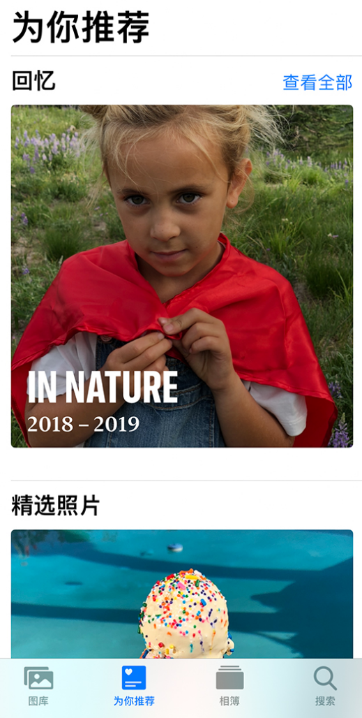 桐城苹果手机维修分享iOS 14 照片小组件如何删除不想看到的图片 