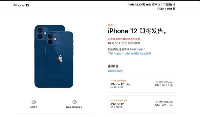 桐城苹果手机维修分享今年的iPhone12便宜吗 