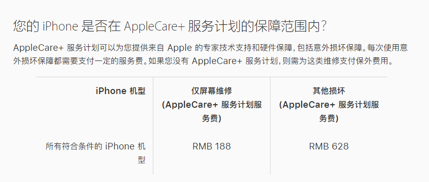 桐城苹果手机维修分享苹果 iPhone 12 官方维修价格是多少 