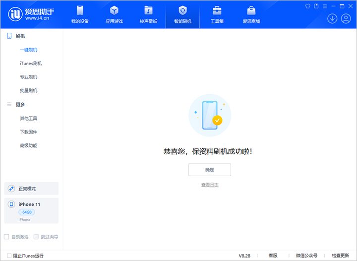 桐城苹果手机维修分享iOS 17.7 RC版升级_iOS 17.7 RC版一键刷机教程 
