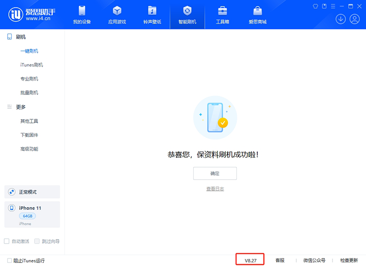 桐城苹果手机维修分享iOS 17.6正式版评测_iOS 17.6正式版一键刷机教程 