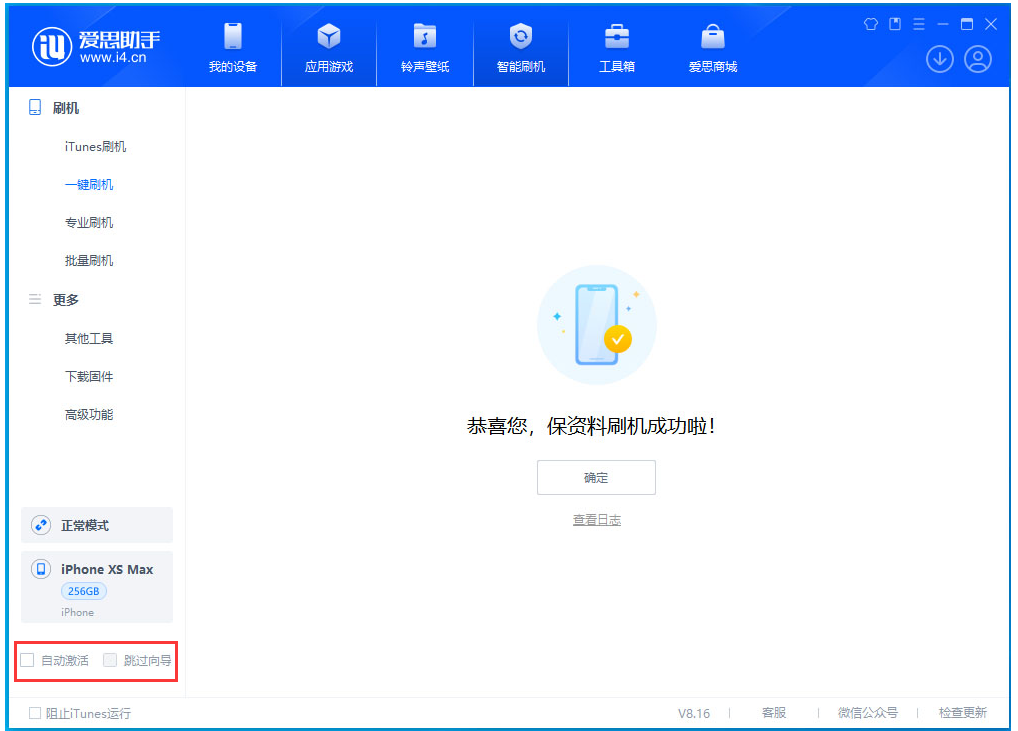 桐城苹果手机维修分享iOS 17.4 RC版升级_iOS 17.4 RC版一键刷机教程 