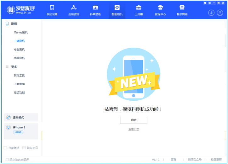 桐城苹果手机维修分享iOS 16.7.3RC版升级_iOS 16.7.3 RC版一键刷机教程 