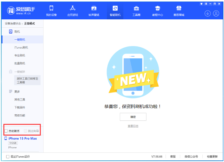 桐城苹果手机维修分享iOS 17.1.2 正式版升级_iOS 17.1.2 正式版一键刷机教程 