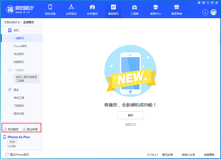 桐城苹果手机维修分享iOS 15.7.8 正式版升级_iOS 15.7.8 正式版一键刷机教程 