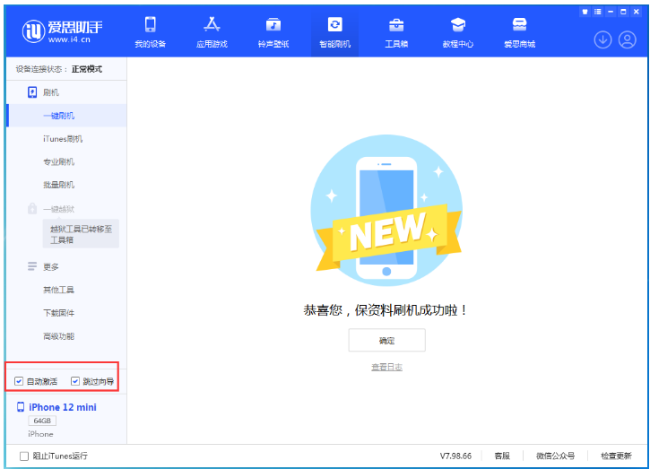 桐城苹果手机维修分享iOS 16.6 RC版升级_iOS 16.6 RC版一键刷机教程 