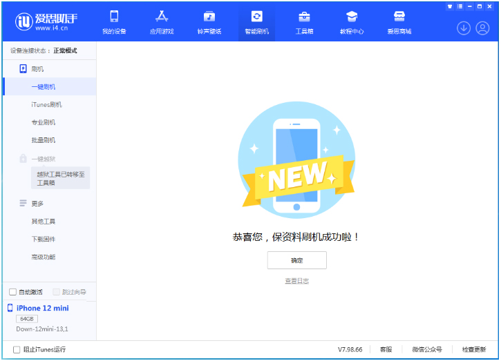 桐城苹果手机维修分享iOS 17测试版升级_iOS 17测试版一键刷机教程 