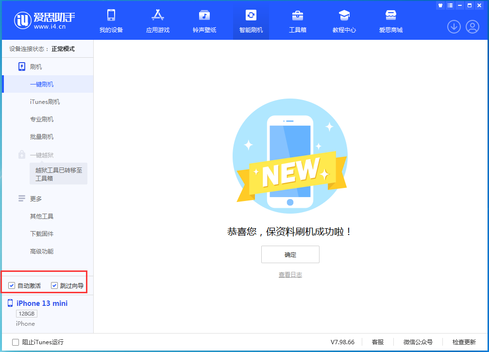 桐城苹果手机维修分享iOS 16.2测试版升级_iOS 16.2测试版一键刷机教程 