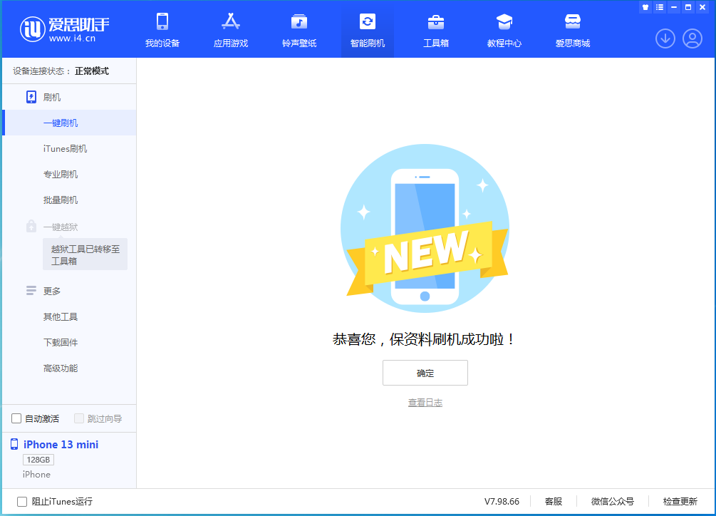 桐城苹果手机维修分享iOS 16 RC版升级_iOS 16 RC版一键刷机教程 