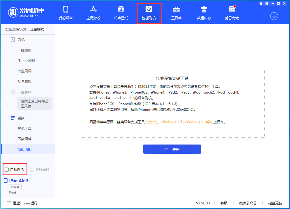 桐城苹果手机维修分享iOS 15.2 测试版升级_iOS 15.2 测试版一键刷机教程 