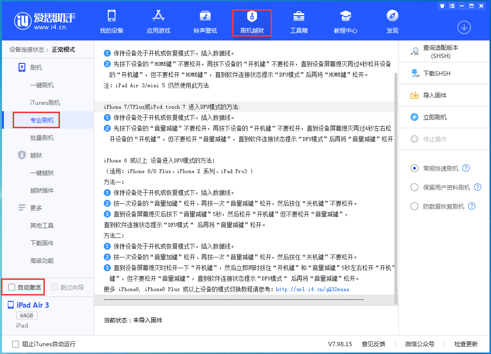 桐城苹果手机维修分享iOS 14.4 RC版_iOS 14.4 RC版一键刷机教程 