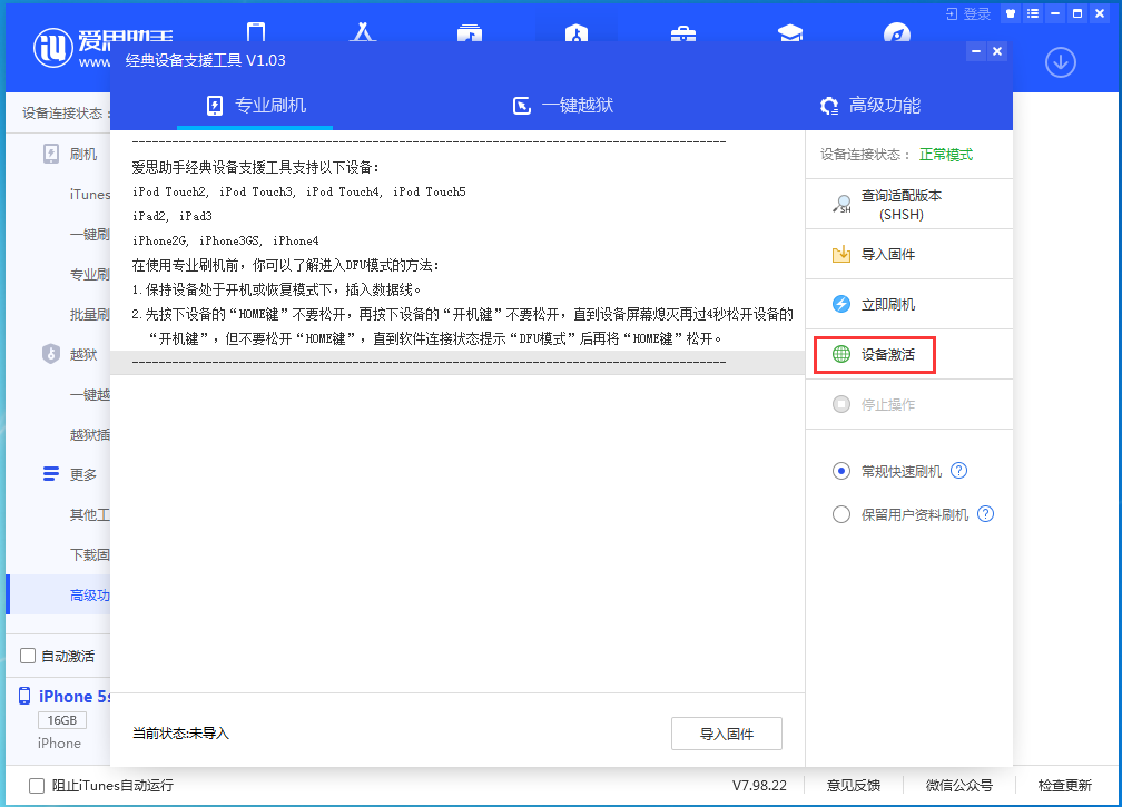 桐城苹果手机维修分享iOS 12.4.9正式版_iOS 12.4.9 正式版一键刷机教程 