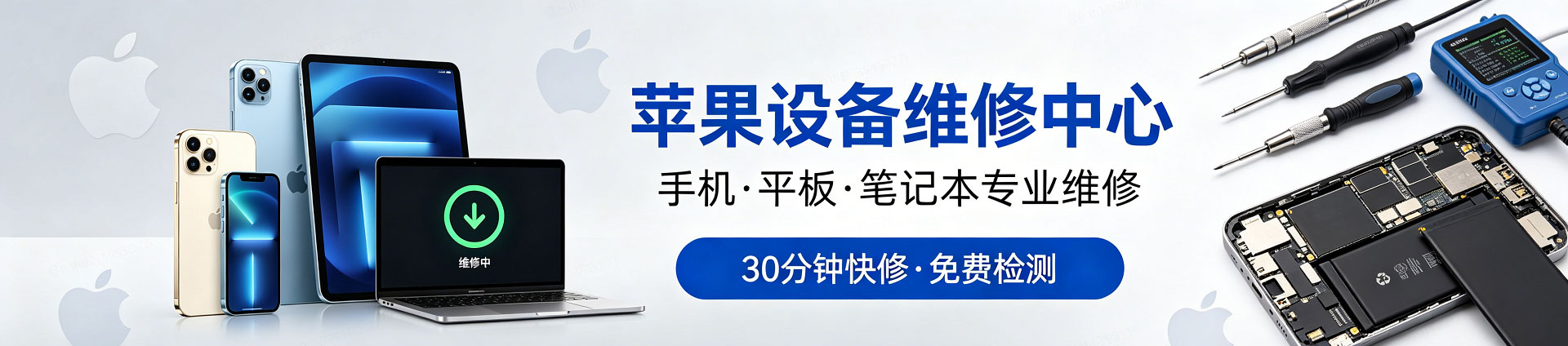 桐城苹果手机维修服务地址查询
